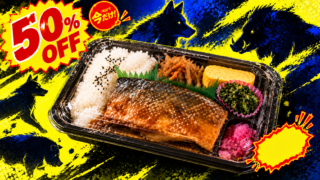 ベン・トー