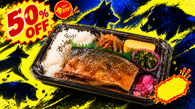 ベン・トー